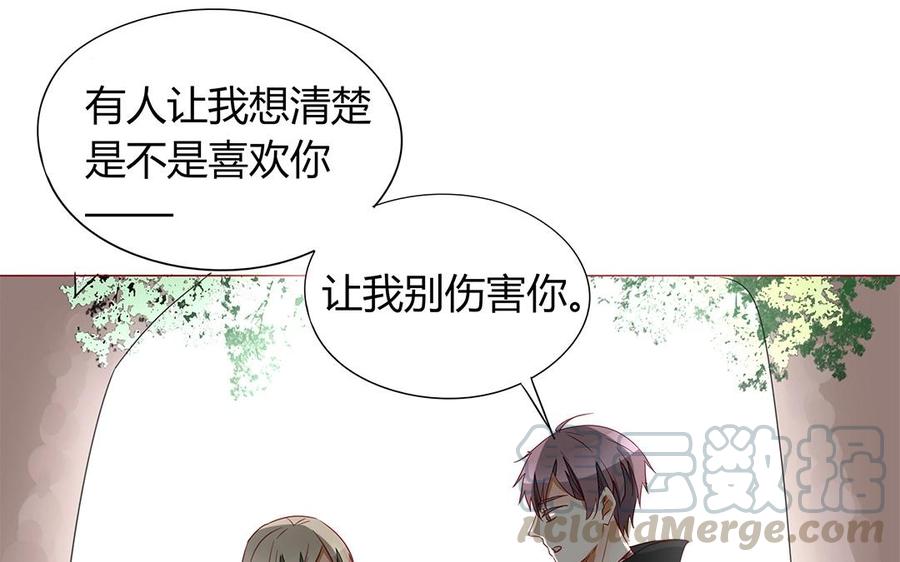 第112话 请你&hellip;离我远一点(1/2)-第79话