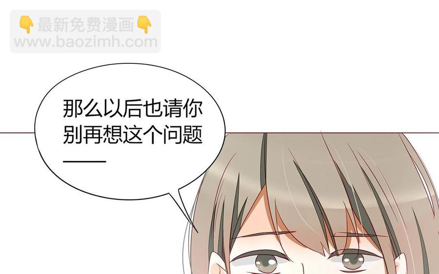 第112话 请你&hellip;离我远一点(1/2)-第79话