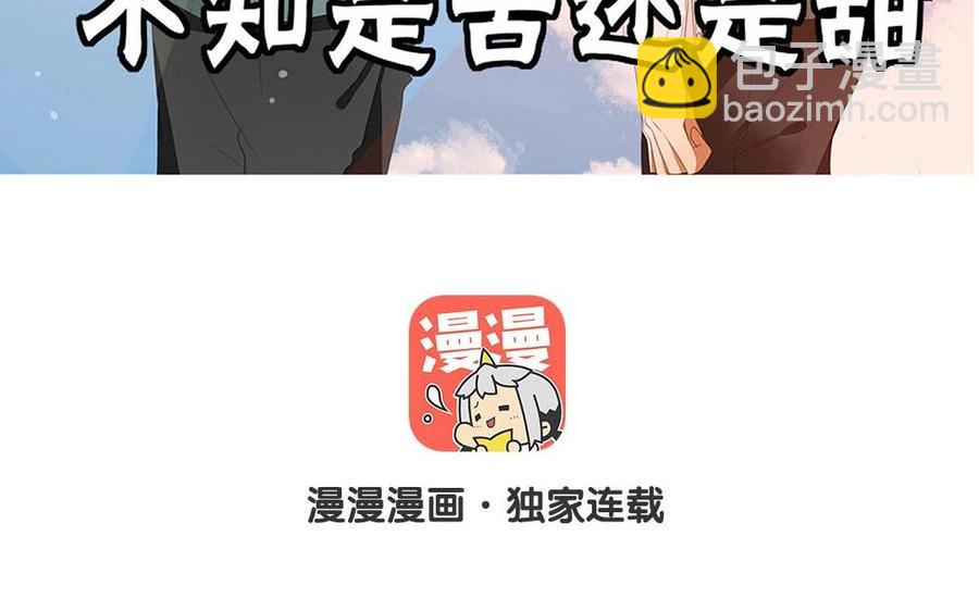 第116话 他回来了(1/2)-第83话