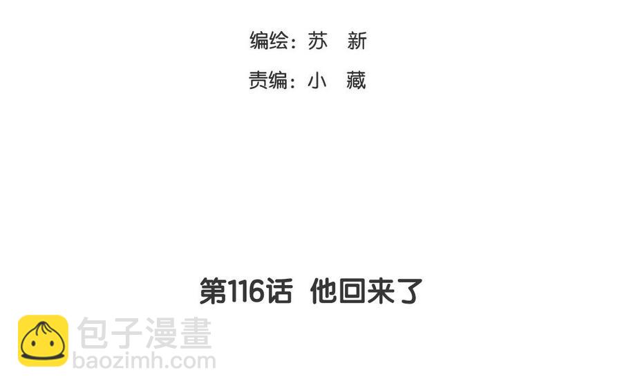 第116话 他回来了(1/2)-第83话