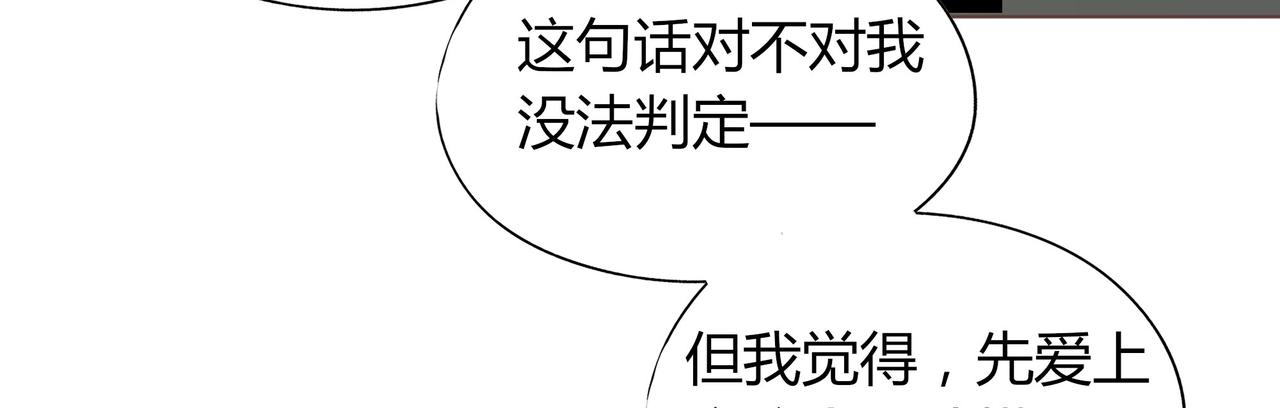 第119话 谁就是输家？(1/2)-第105话