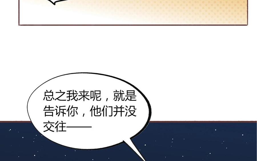 第125话 竹马不如天降(1/2)-第89话