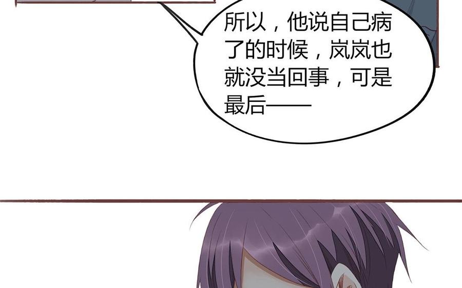 第125话 竹马不如天降(1/2)-第89话