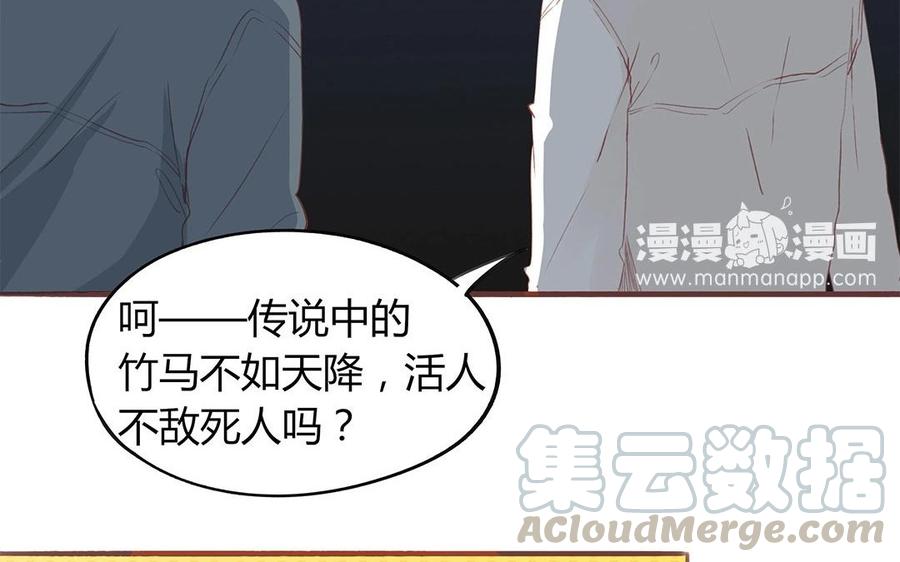 第125话 竹马不如天降(1/2)-第89话