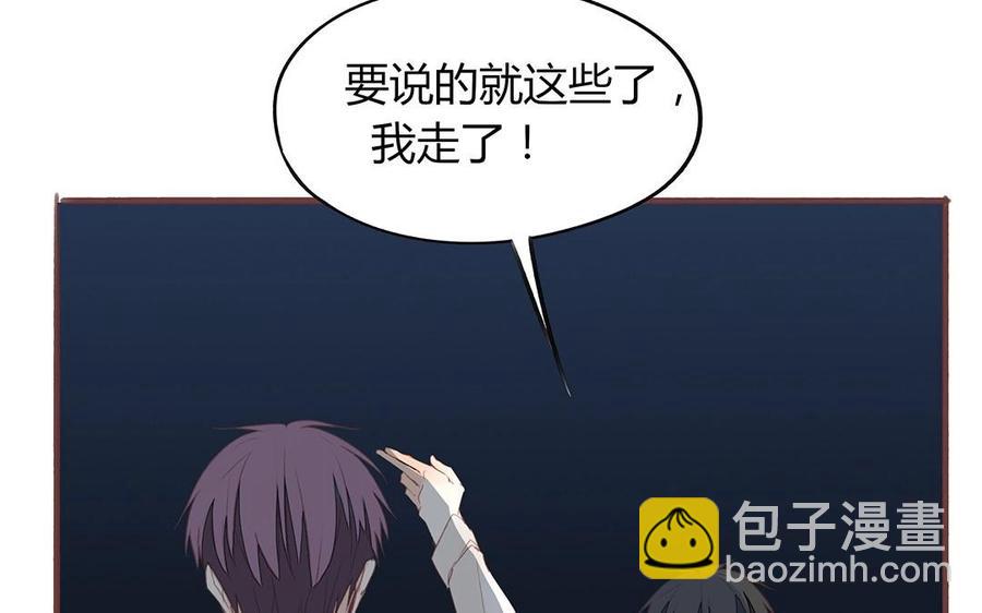 第125话 竹马不如天降(1/2)-第89话