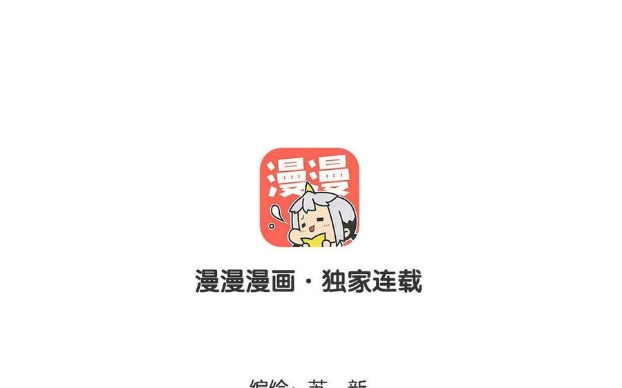 天才不戀愛 - 第127話 口嫌體正直(1/2) - 8