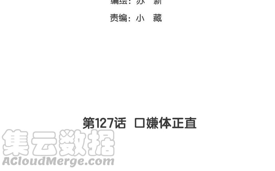 第127话 口嫌体正直(1/2)-第91话