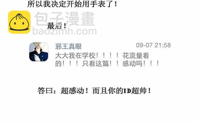 第17话 一开始就知道-第17话