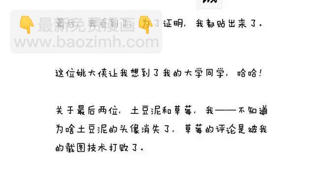 第22话 打招呼-第21话