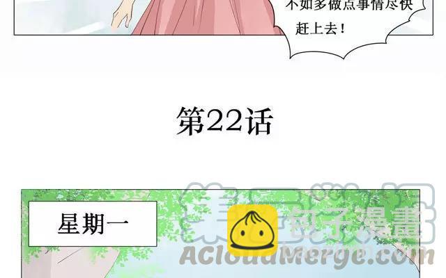 第22话 打招呼-第21话