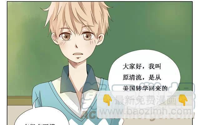 第24话 原清流-第23话