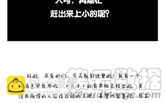 第27话 上厕所-第25话