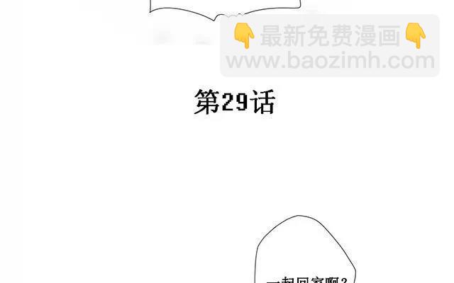 第29话 放学-第27话