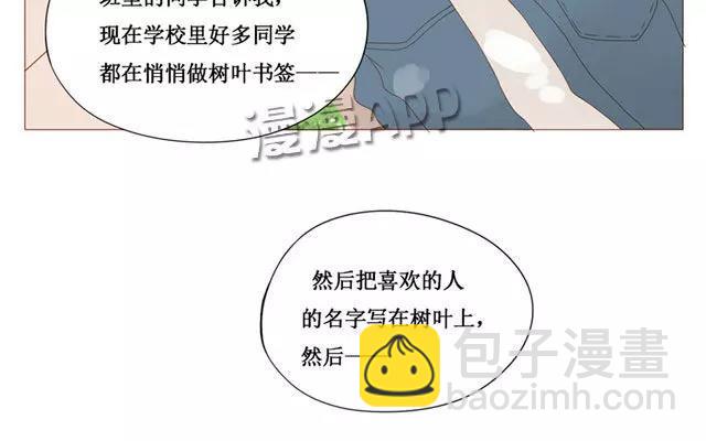 第40话 那个关于树叶的传说-第31话