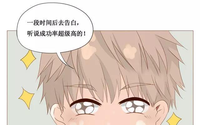 天才不戀愛 - 第40話 那個關於樹葉的傳說 - 8