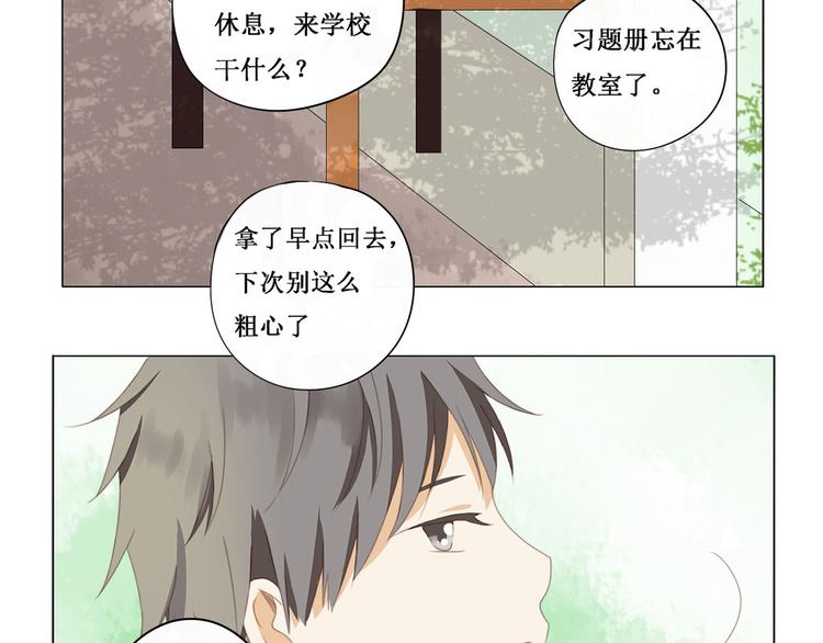 第5话 班级-第5话