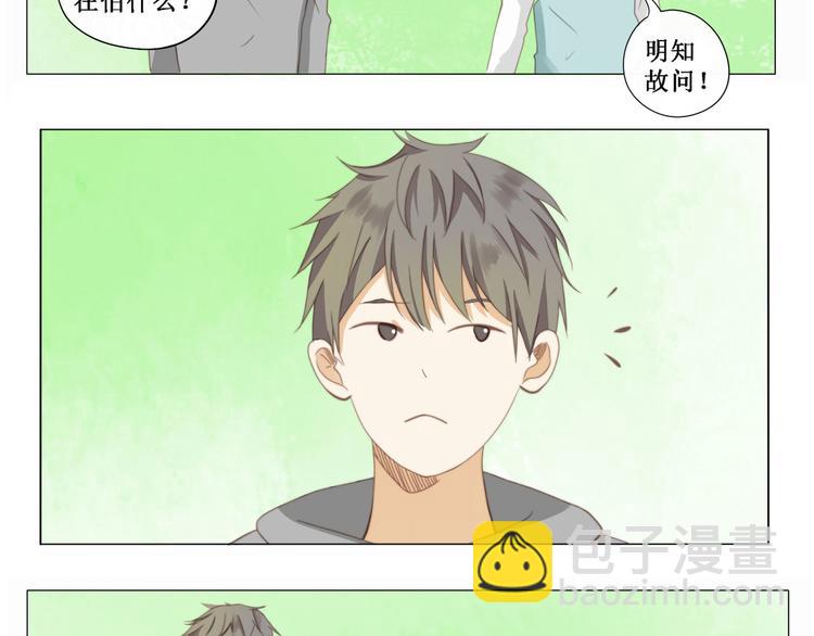 第5话 班级-第5话