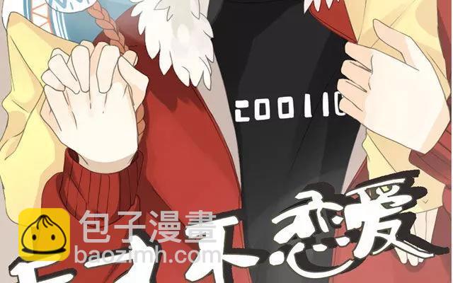 第48话 这种感觉是什么？-第33话