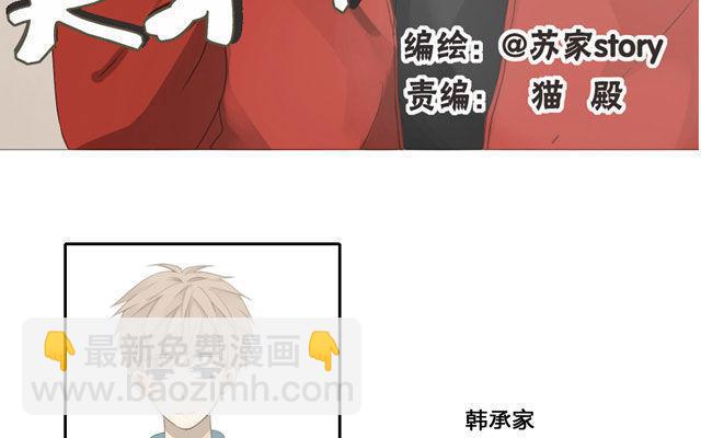 第48话 这种感觉是什么？-第33话