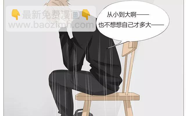 第50话 都是因为你！-第35话