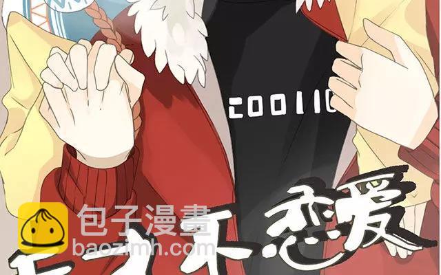 第52话 强敌出现？！-第37话