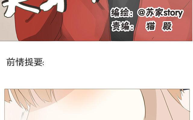 第52话 强敌出现？！-第37话