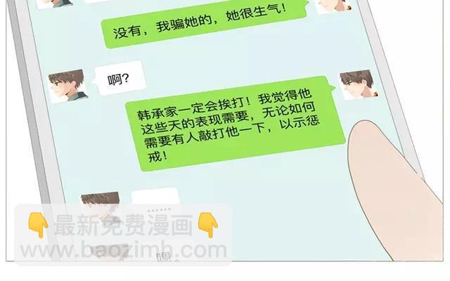 第54话 给韩承家一点教训好了-第39话