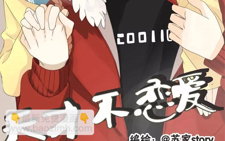 第58话 我又来了！-第41话