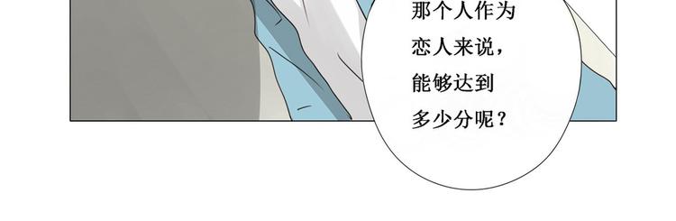 天才不戀愛 - 第7話 告訴你 - 2