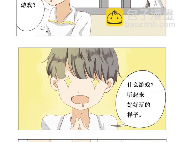 第7话 告诉你-第7话