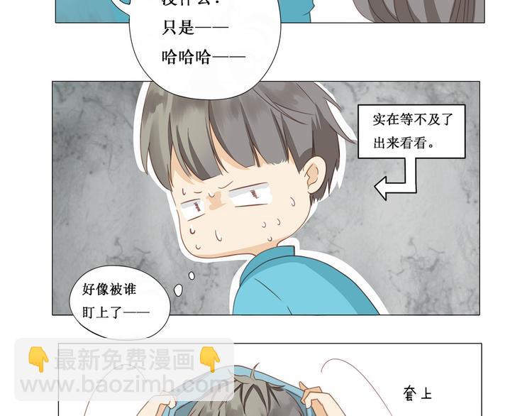 第7话 告诉你-第7话