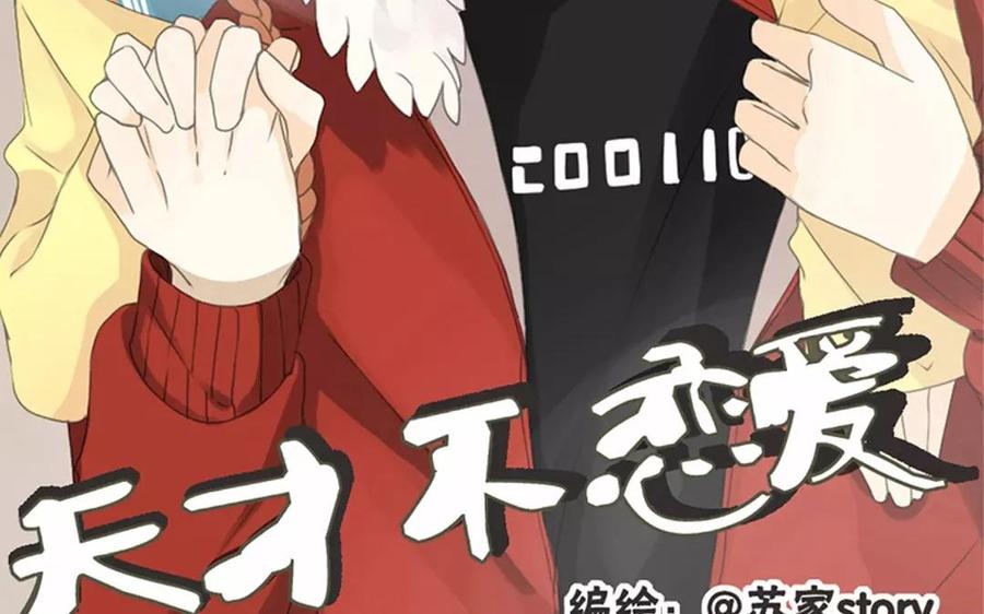 第62话 这&hellip;太不正常了&hellip;&hellip;-第43话