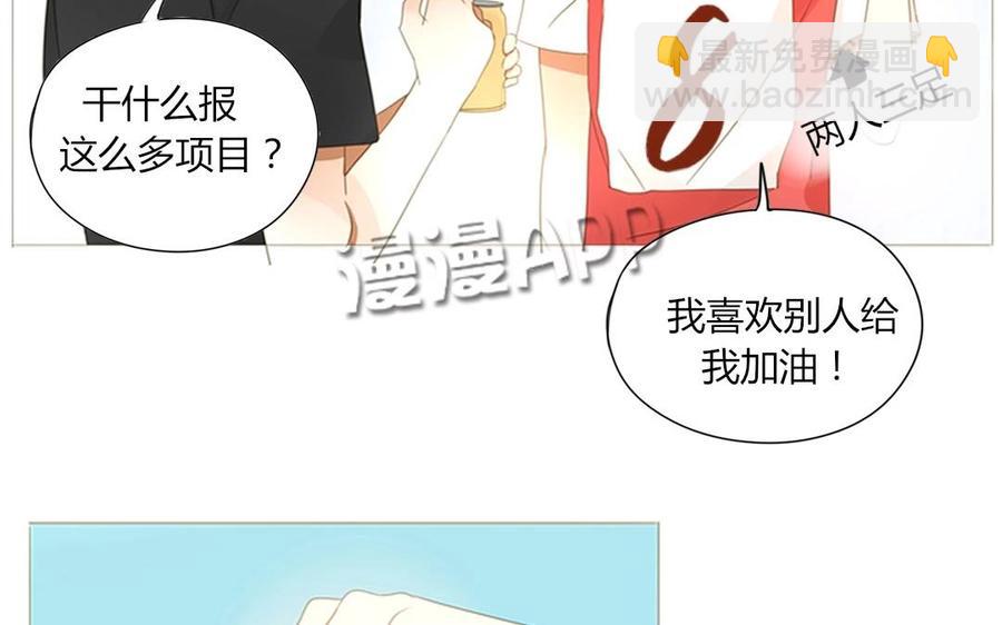 第67话 体育会(1/2)-第47话