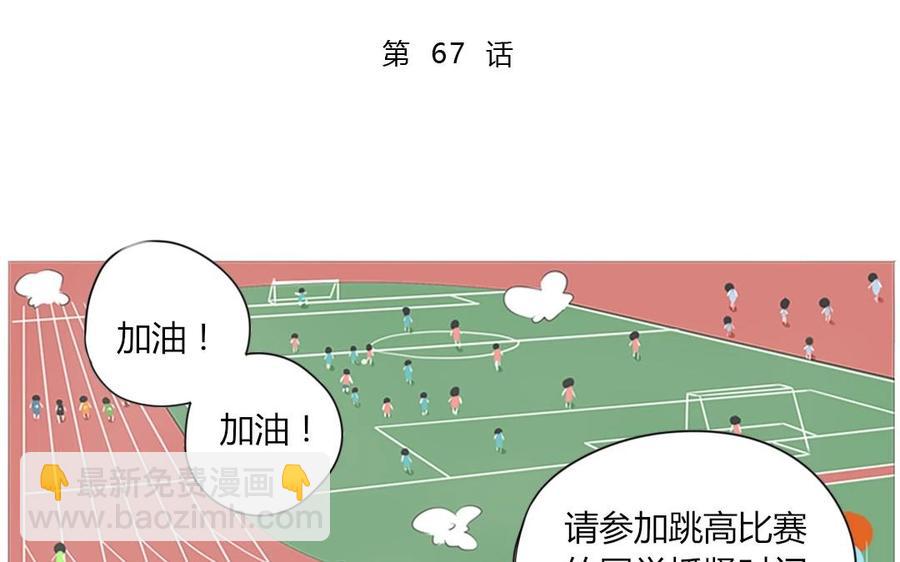 第67话 体育会(1/2)-第47话