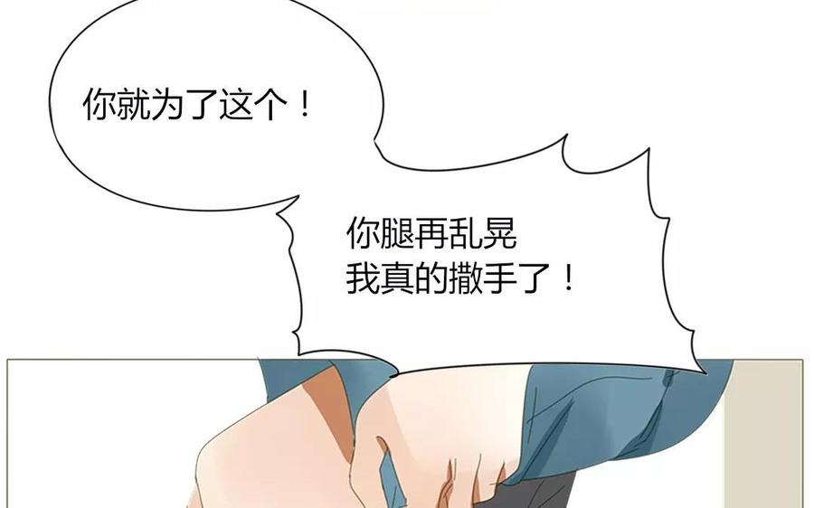 天才不戀愛 - 第70話 我們的約定？(1/2) - 6