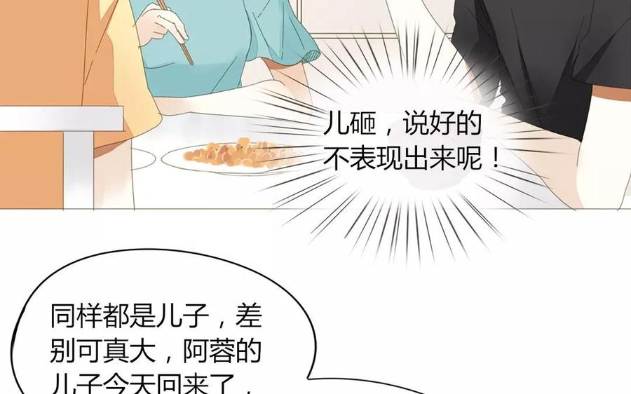 第75话 如果我也去部队&hellip;&hellip;(1/2)-第51话