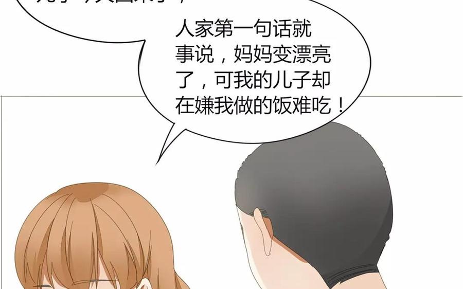 第75话 如果我也去部队&hellip;&hellip;(1/2)-第51话