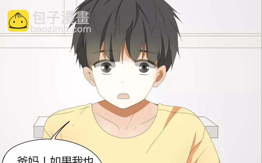 第75话 如果我也去部队&hellip;&hellip;(1/2)-第51话