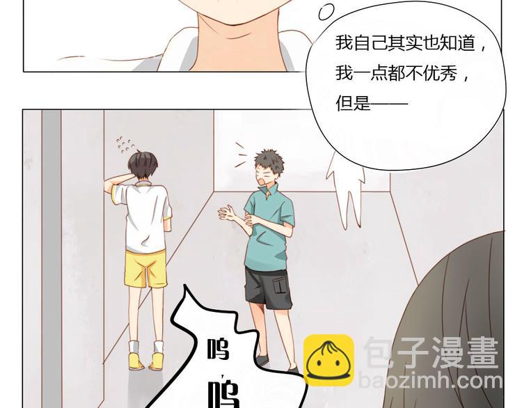 第9话 你给我评分-第9话