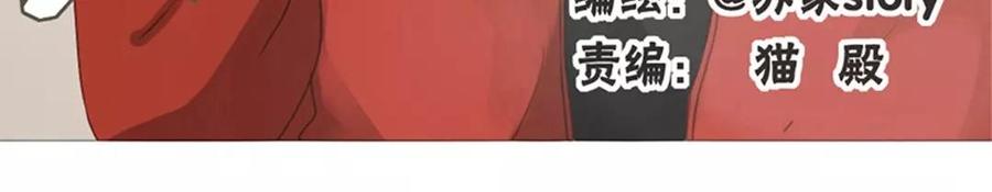 第81话 默默吃把狗粮(1/2)-第55话