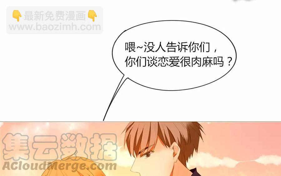 第81话 默默吃把狗粮(1/2)-第55话