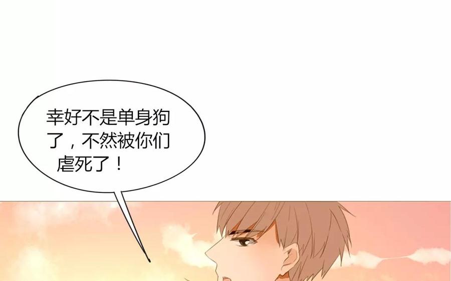 第81话 默默吃把狗粮(1/2)-第55话