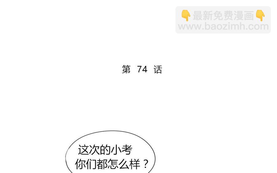 第81话 默默吃把狗粮(1/2)-第55话