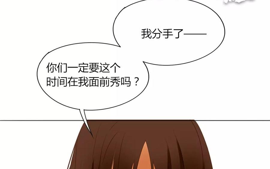 第81话 默默吃把狗粮(1/2)-第55话