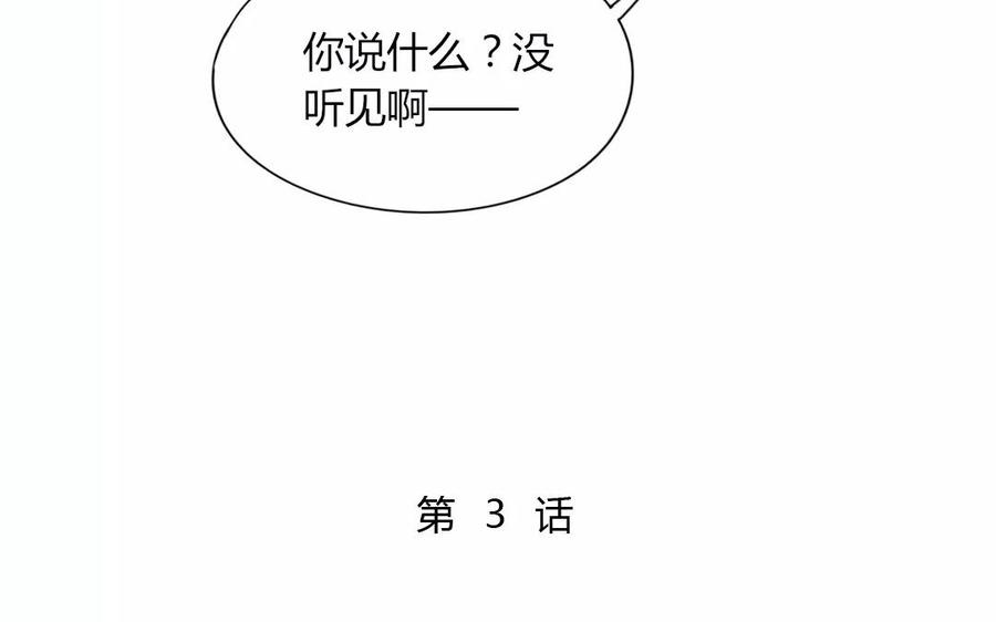 第85话 我控制不住我自己啊(1/2)-第59话