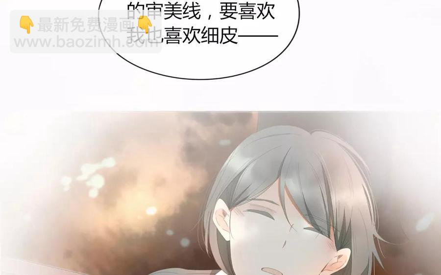 第85话 我控制不住我自己啊(1/2)-第59话