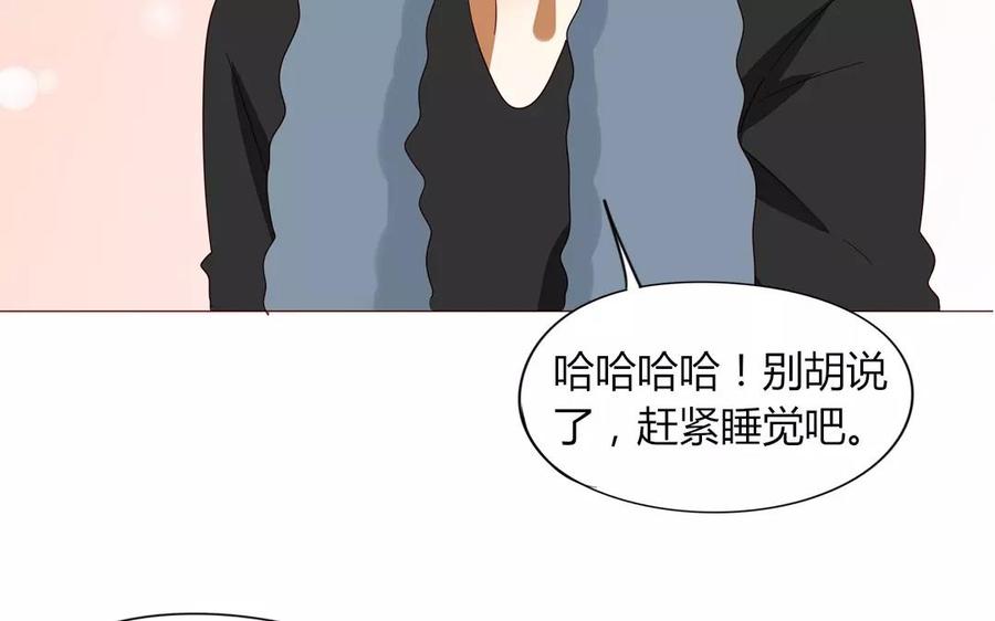 第91话 早安，小可爱(1/2)-第63话