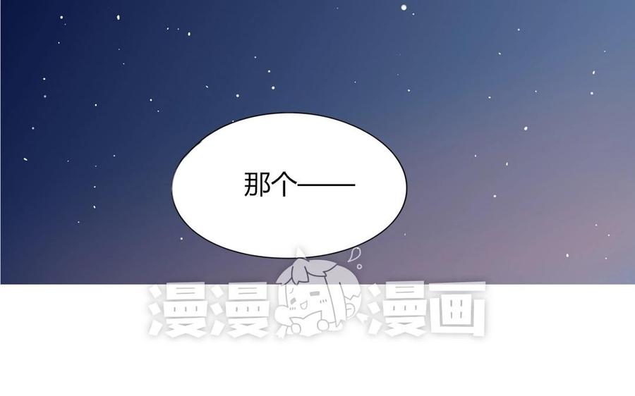 天才不戀愛 - 第95話 各懷鬼胎的兩口子(1/2) - 2