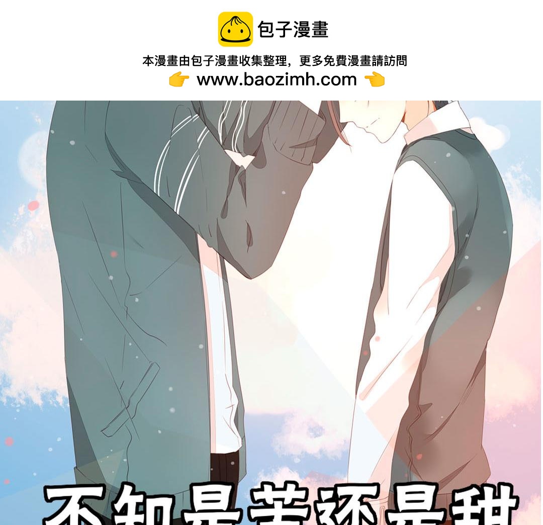 第99话 你们两个很熟么？(1/2)-第99话