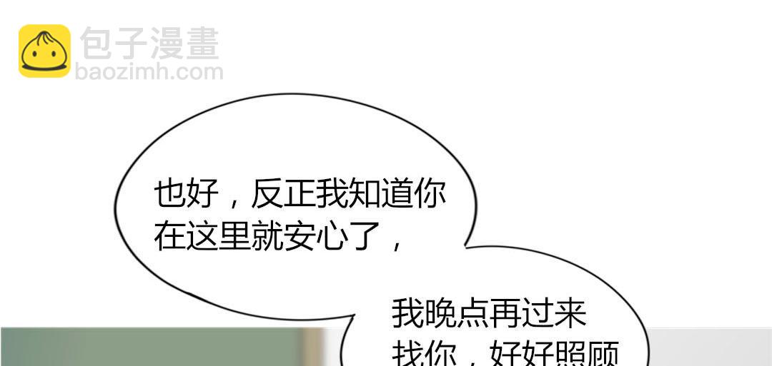 第99话 你们两个很熟么？(1/2)-第99话